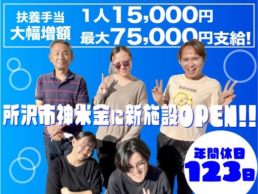 社会福祉法人　茶の花福祉会