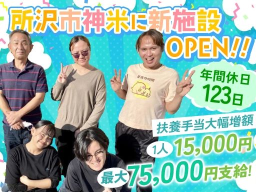 社会福祉法人　茶の花福祉会