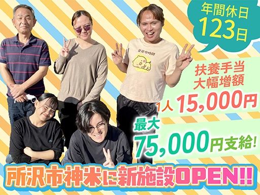 現場作業員募集開始