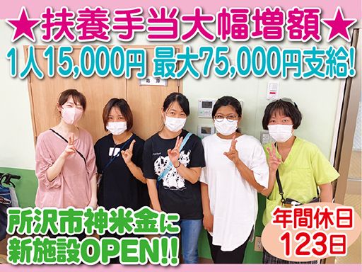 現場作業員募集開始