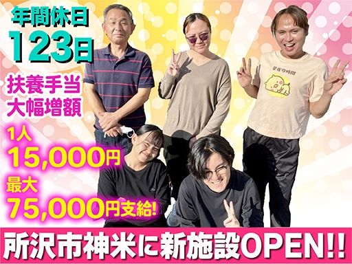 社会福祉法人　茶の花福祉会