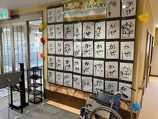 社会福祉法人　茶の花福祉会
