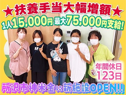 社会福祉法人　茶の花福祉会