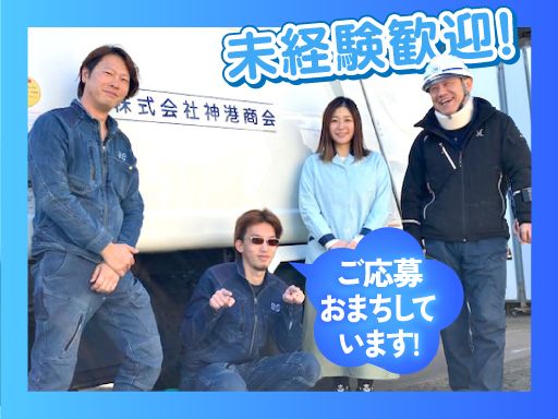 現場作業員募集開始