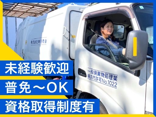 株式会社　神港商会