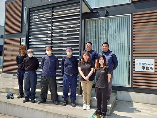有限会社関商店