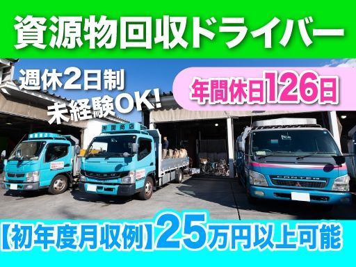 有限会社関商店