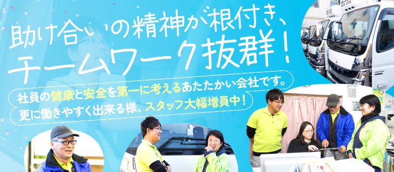 株式会社 葛飾物流 八街営業所