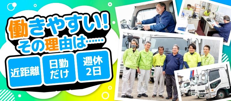 株式会社 葛飾物流 八街営業所