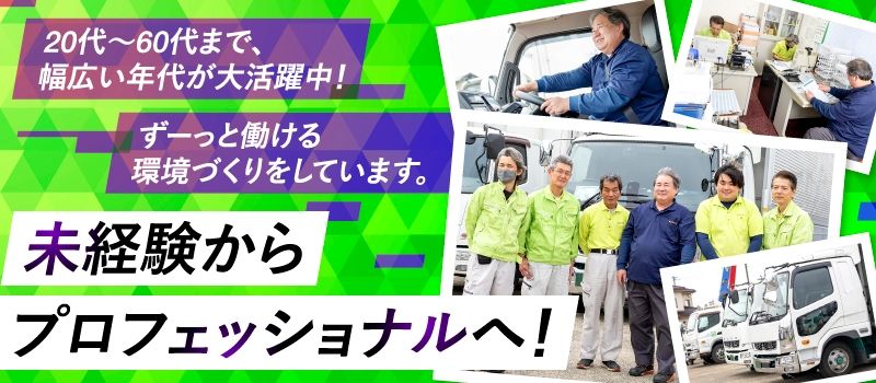 株式会社 葛飾物流 八街営業所
