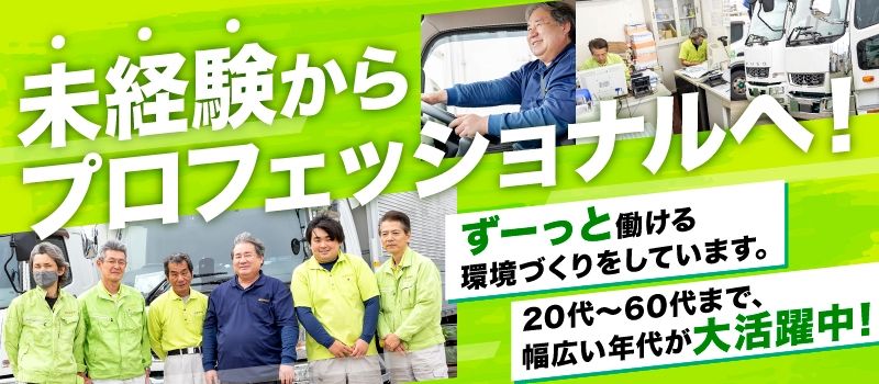 株式会社 葛飾物流 本社