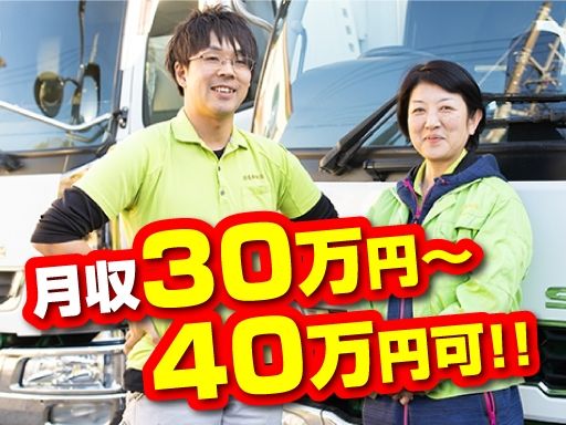株式会社 葛飾物流 八街営業所