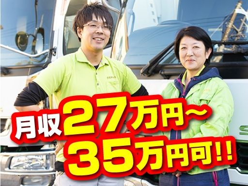 株式会社 葛飾物流 八街営業所