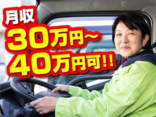 株式会社 葛飾物流 三郷営業所