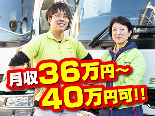 株式会社 葛飾物流 本社