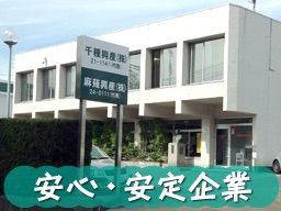 現場作業員募集開始