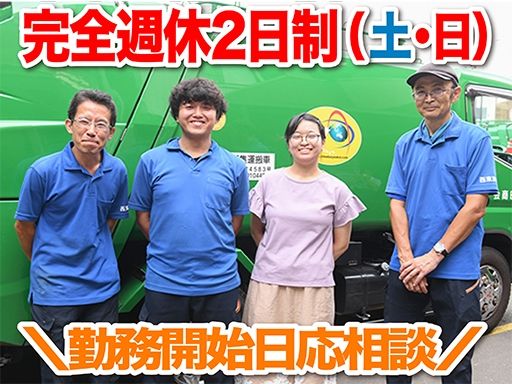有限会社　下田商会