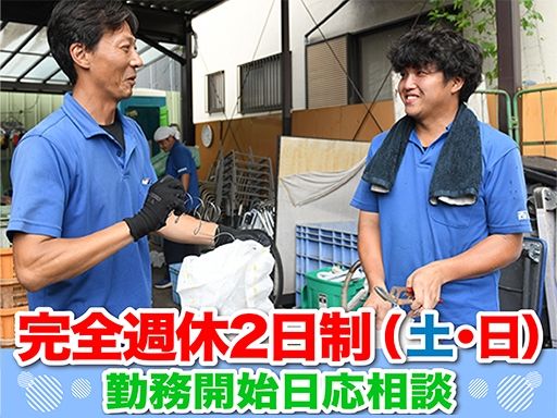 有限会社下田商会