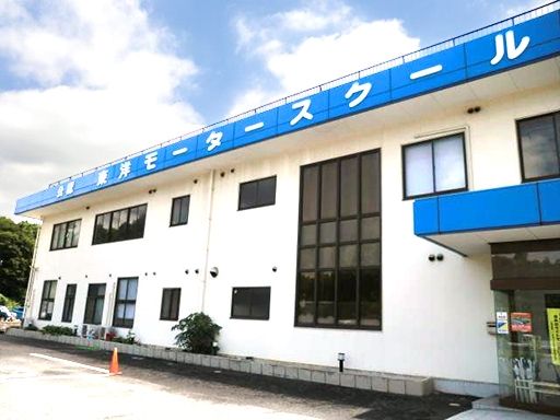 公認自動車教習所　株式会社東洋モータースクール