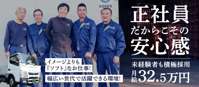 株式会社 ホソヤ