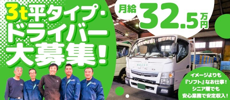 株式会社 ホソヤ