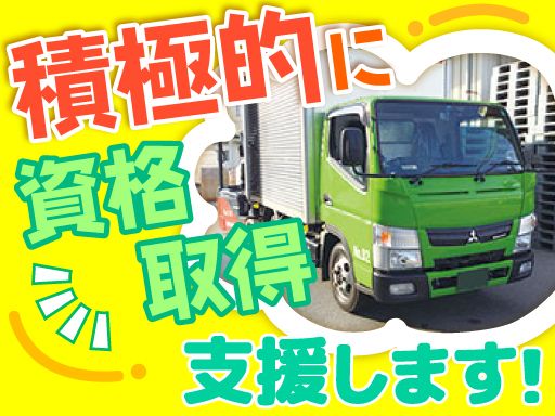現場作業員募集開始