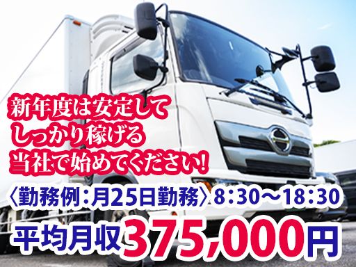 現場作業員募集開始