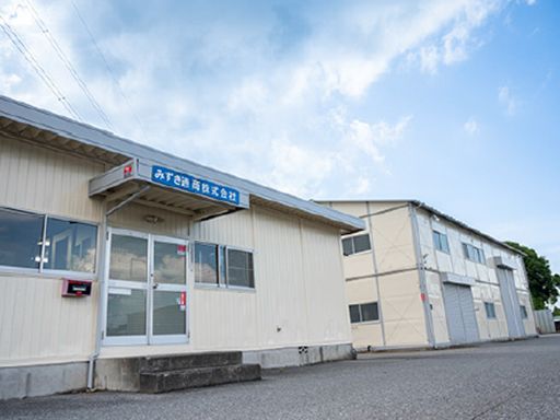 みずき通商株式会社