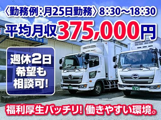 現場作業員募集開始