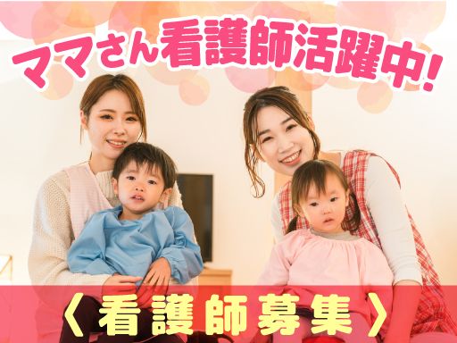 現場作業員募集開始