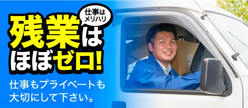 一城株式会社