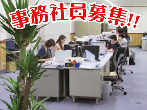現場作業員募集開始