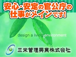 現場作業員募集開始