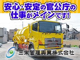 現場作業員募集開始