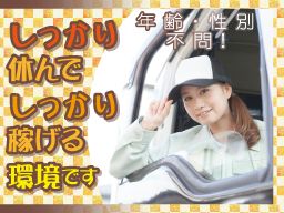 有限会社公栄物流　流山営業所／茨城営業所