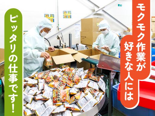 現場作業員募集開始