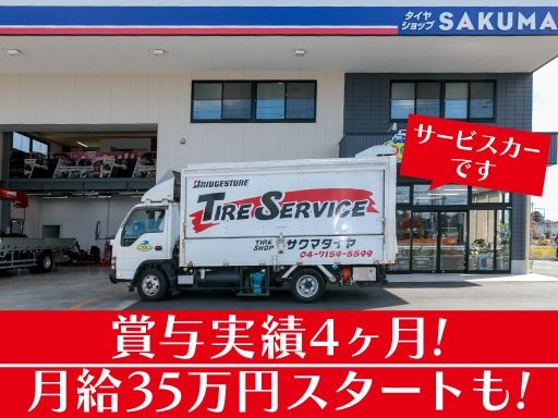 現場作業員募集開始