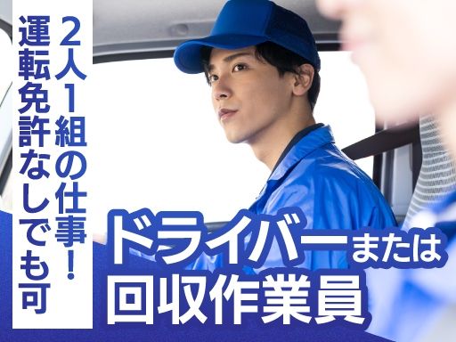 光クリーンサービス　株式会社