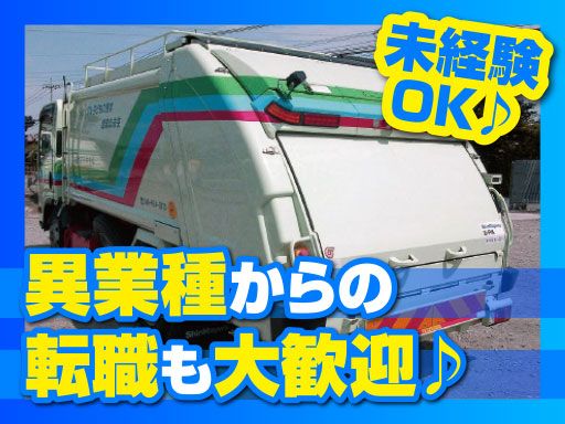 現場作業員募集開始