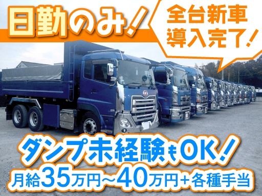 現場作業員募集開始