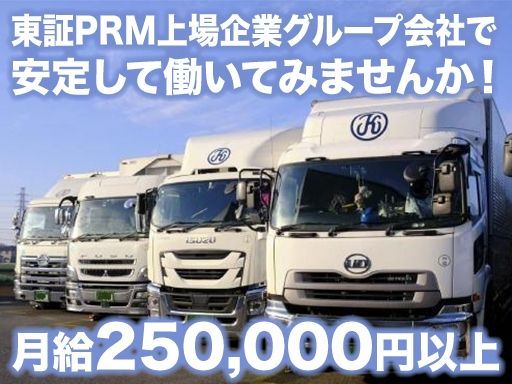 現場作業員募集開始