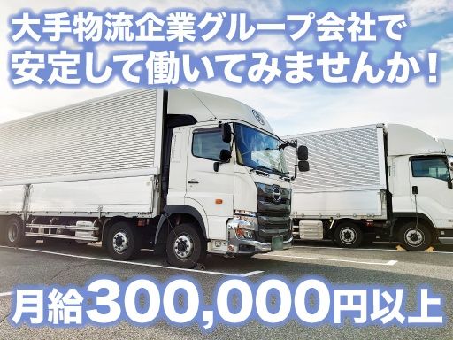 現場作業員募集開始