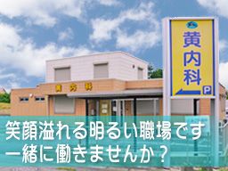 現場作業員募集開始