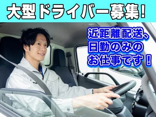 アカギ建材生コン 株式会社