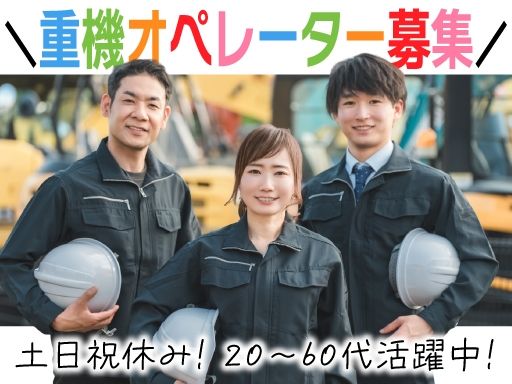 アカギ建材生コン株式会社