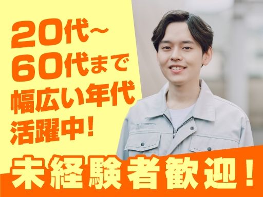 アカギ建材生コン株式会社