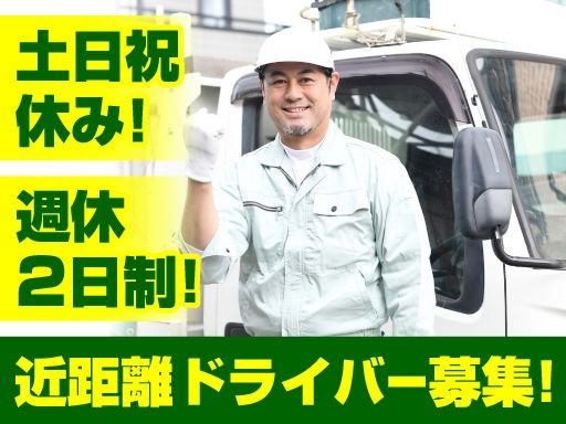 アカギ建材生コン 株式会社