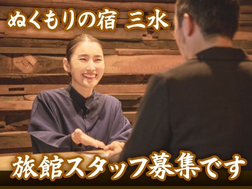 魚彩和みの宿　三水