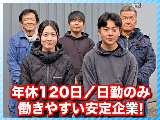 株式会社　サクラ食品工業