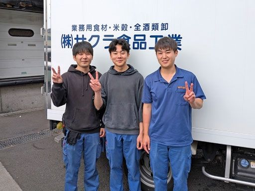 株式会社　サクラ食品工業